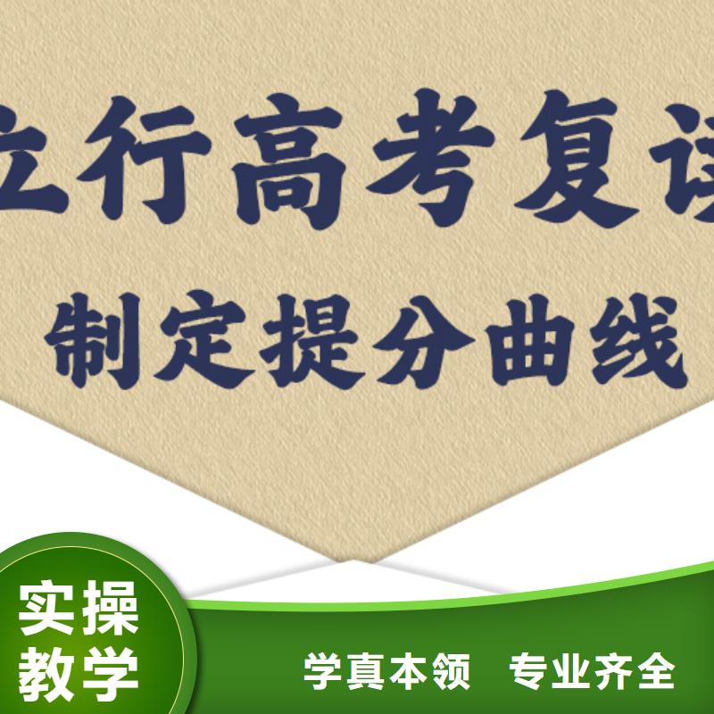 分数低的高考复读补习机构，立行学校靶向定位出色