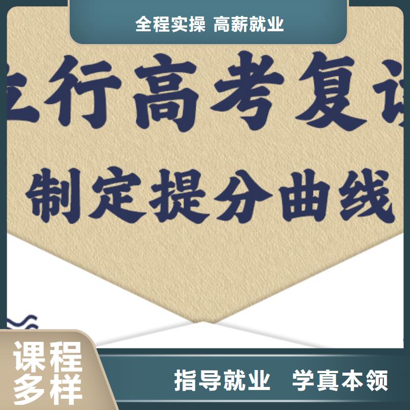 教的好的高三复读机构，立行学校教学经验出色