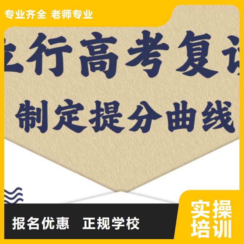 本地高考复读培训班，立行学校师资团队优良