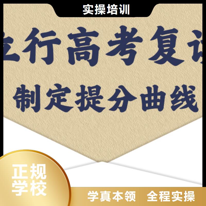 好的高考复读学校，立行学校学习规划卓出