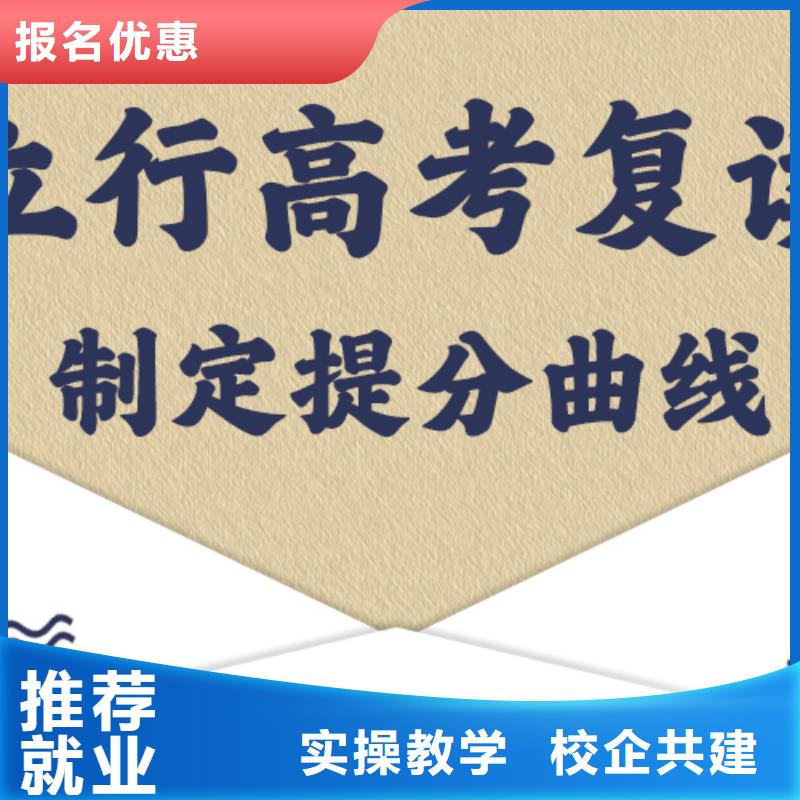 性价比高的高考复读辅导班，立行学校经验丰富杰出