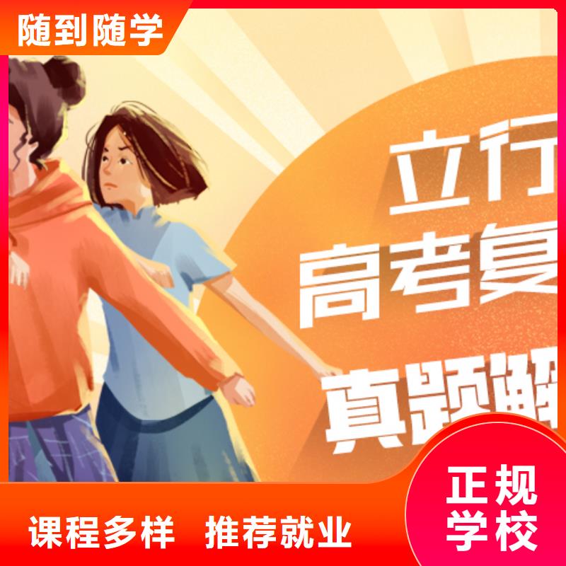 封闭式高考复读机构，立行学校师资队伍棒