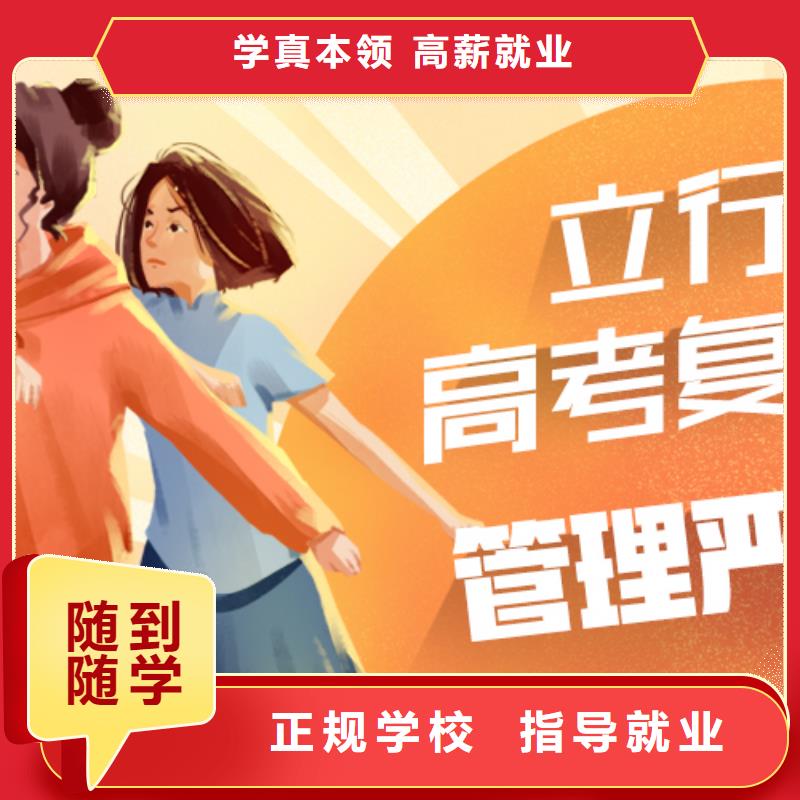 有几家高考复读机构，立行学校师资队伍棒