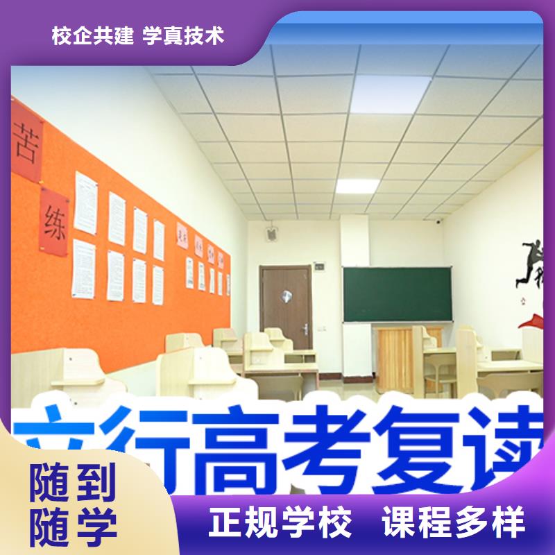 有哪些高三复读冲刺学校，立行学校封闭管理突出