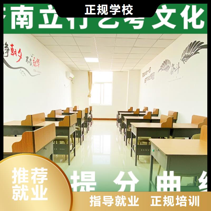 艺术生文化课补习学校排名