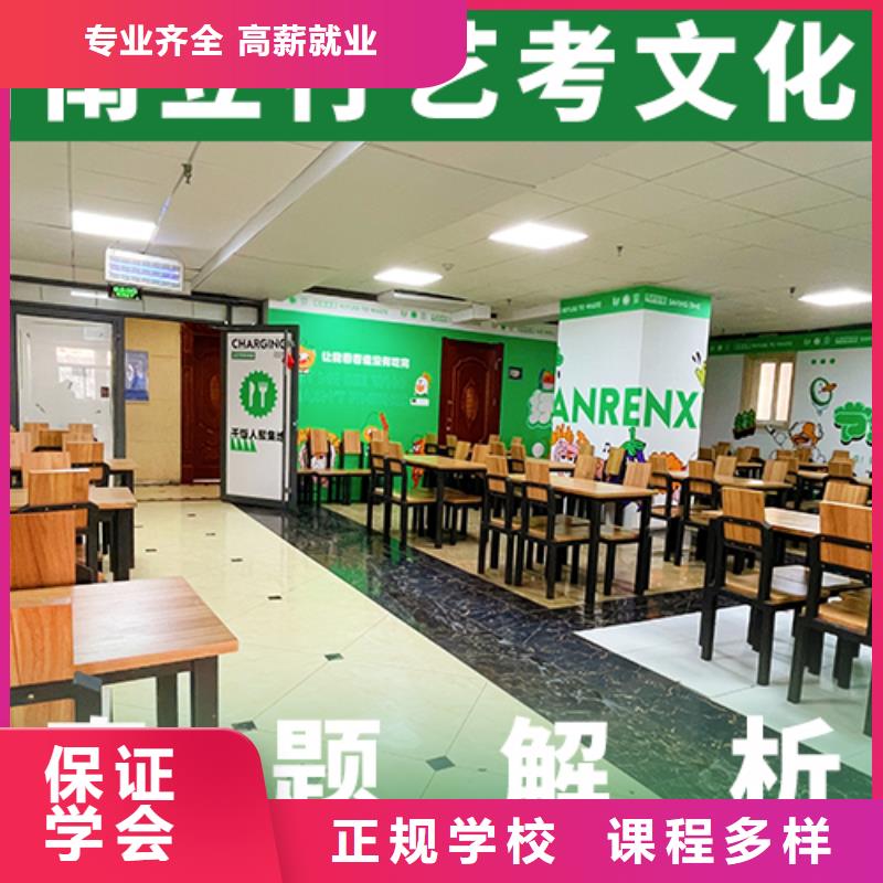 艺体生文化课补习学校有几所学校