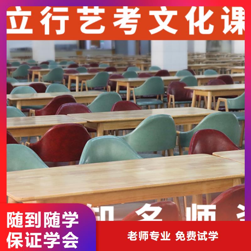 哪家升学率高艺体生文化课培训学校