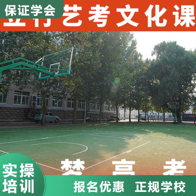 哪家升学率高艺体生文化课培训学校