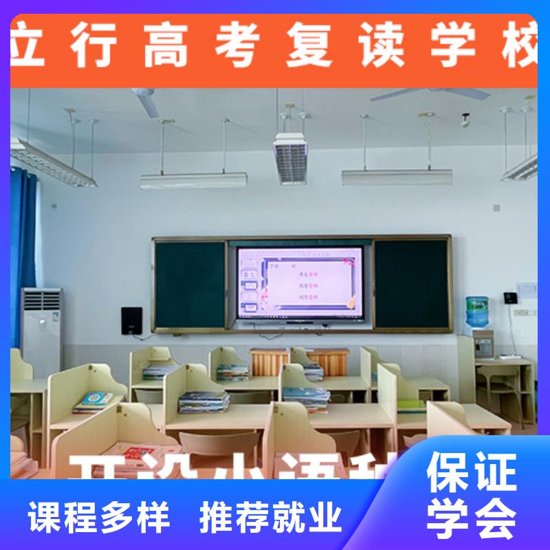 高考复读辅导学校哪个学校好大概多少钱