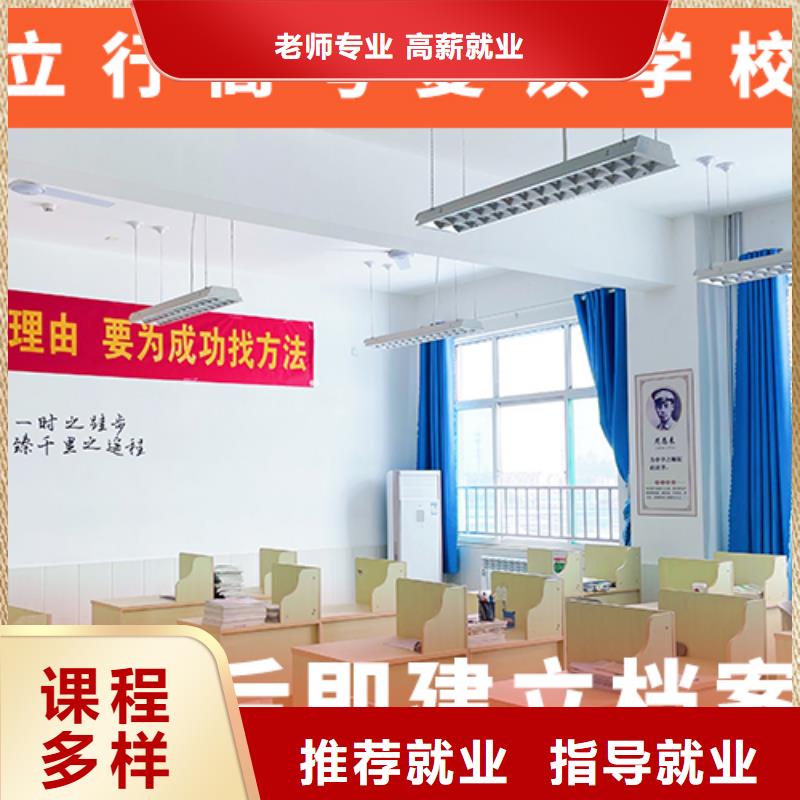 高考复读培训班【【复读学校】】师资力量强