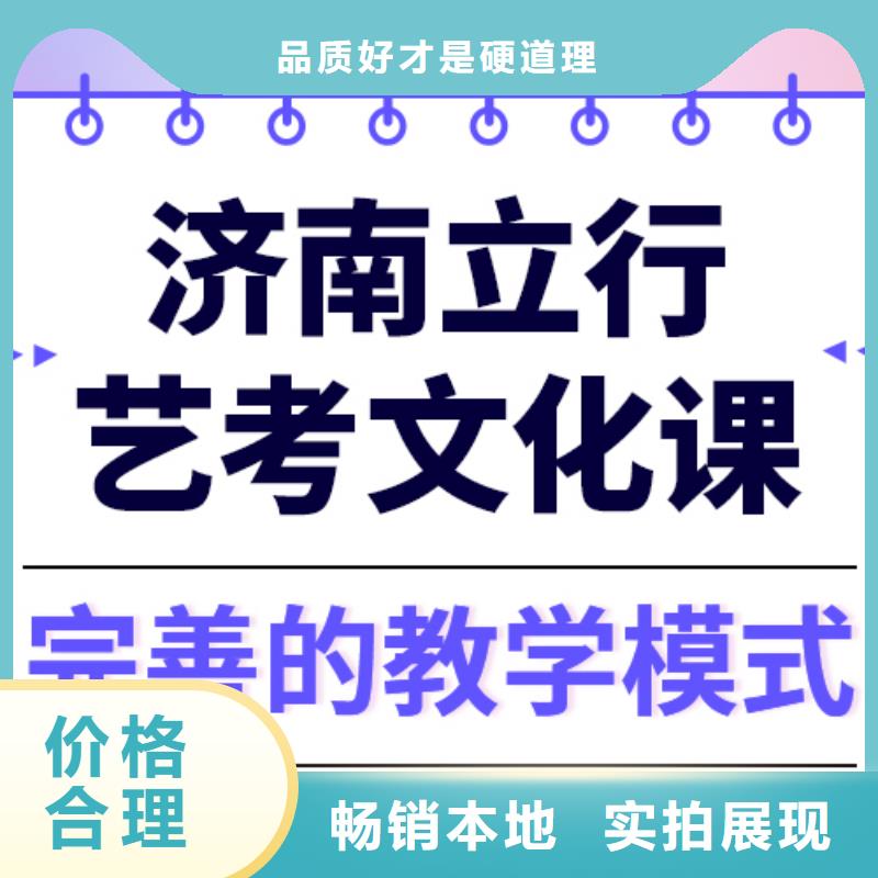 艺考文化课冲刺哪家好全省招生