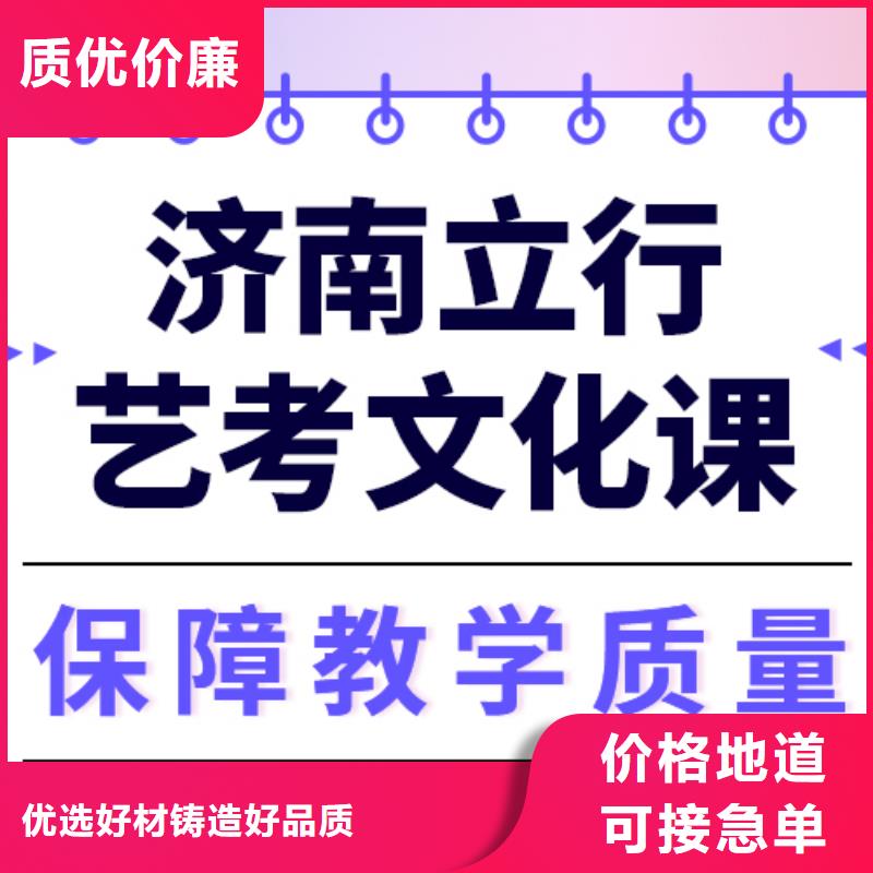 预算不高，艺考生文化课集训
哪一个好？