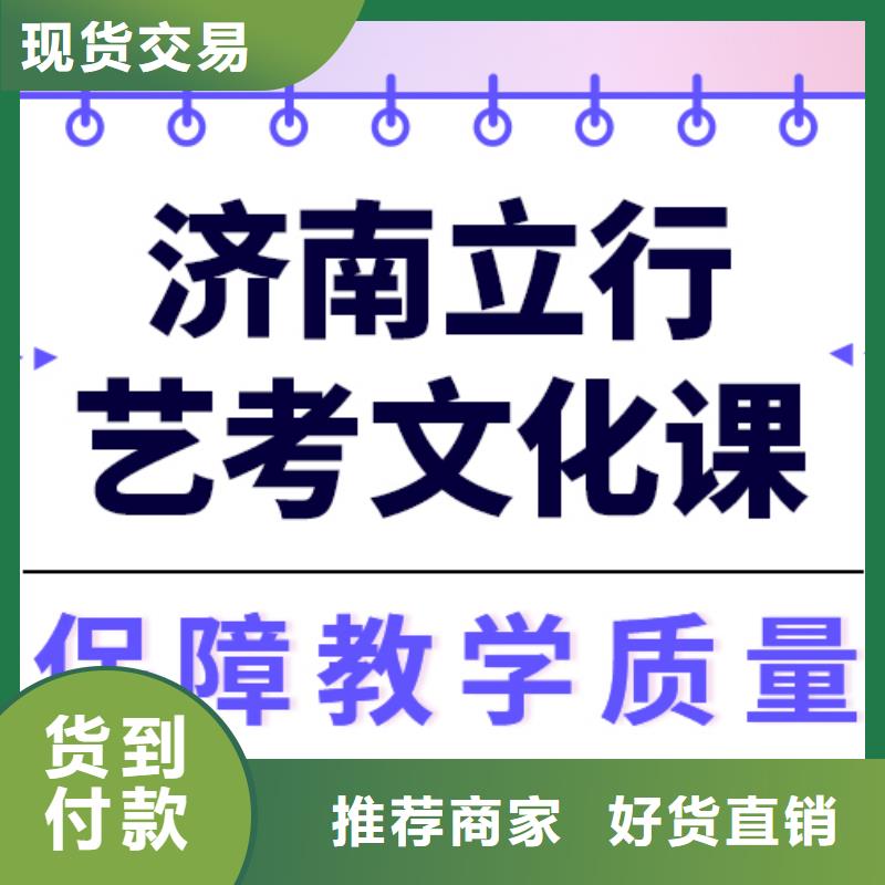 基础差，艺考文化课补习班
哪家好？