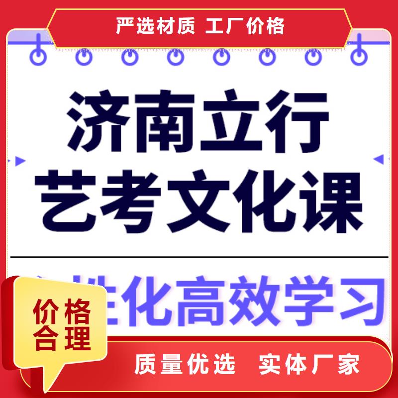 数学基础差，艺考文化课补习班好提分吗？