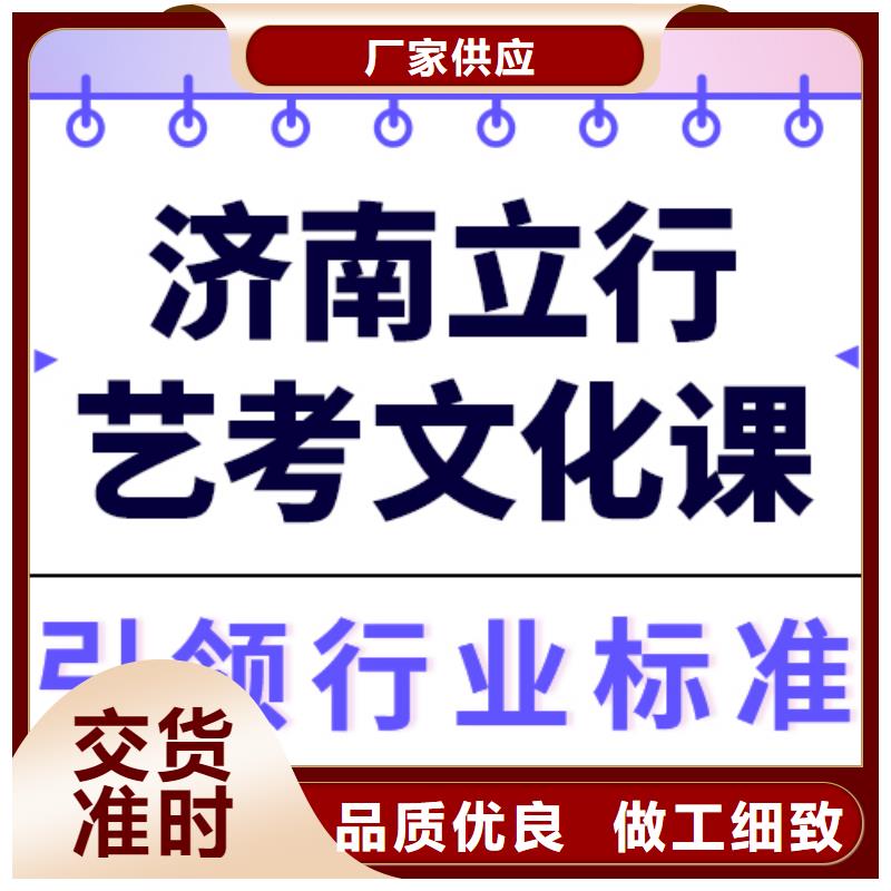 艺考文化课补习学校哪个好办学经验丰富