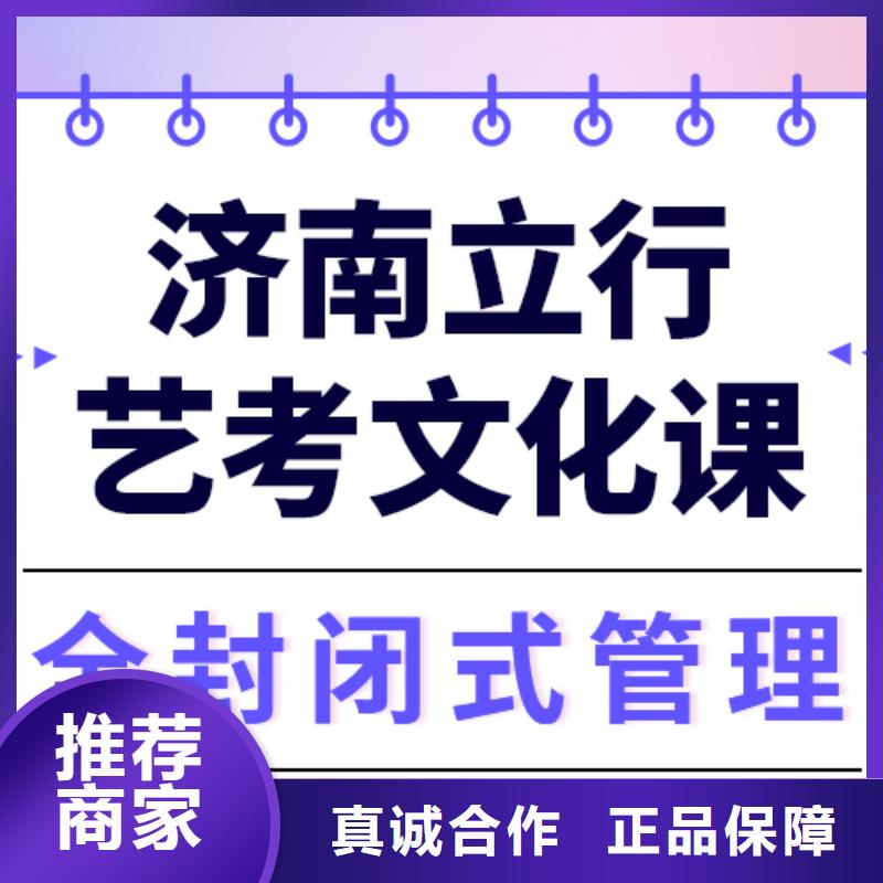 价格艺考生文化课