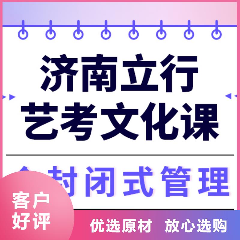 艺考文化课集训学校有哪些雄厚的师资