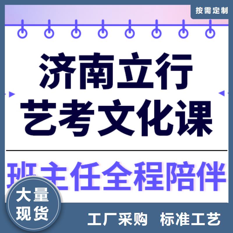 艺考文化课培训学校多少钱全省招生