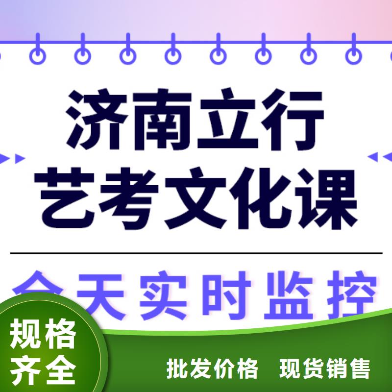 理科基础差，艺考文化课补习班哪个好？