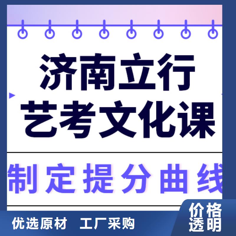 文科基础差，艺考文化课冲刺
价格