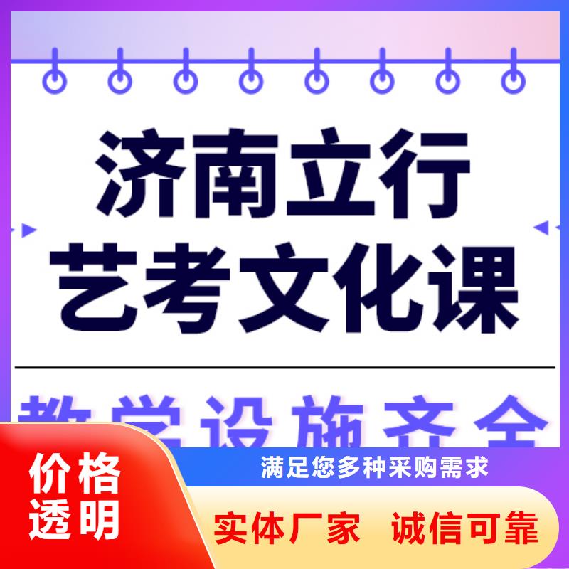 艺考文化课补习学校怎么样高升学率