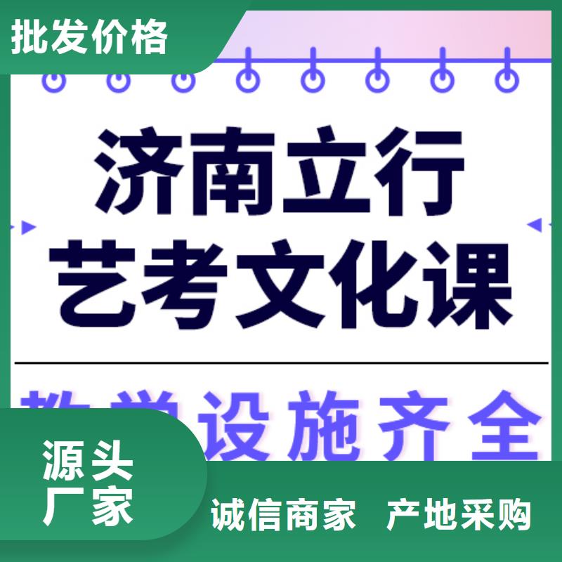 艺考文化课集训排名全省招生