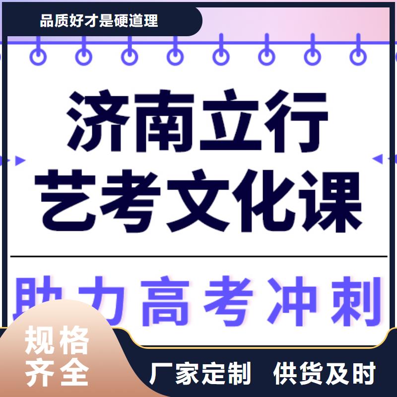 艺考文化课集训提分快吗办学经验丰富