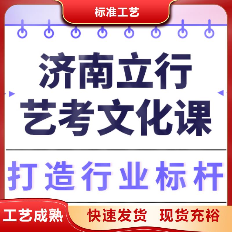 数学基础差，艺考文化课冲刺
咋样？
