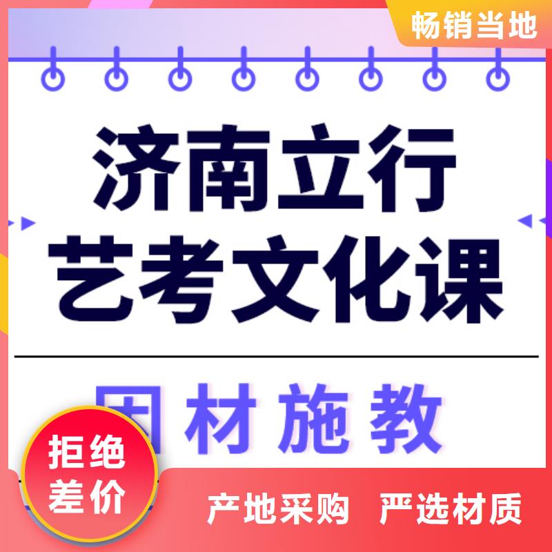 怎么样？艺考生文化课补习班