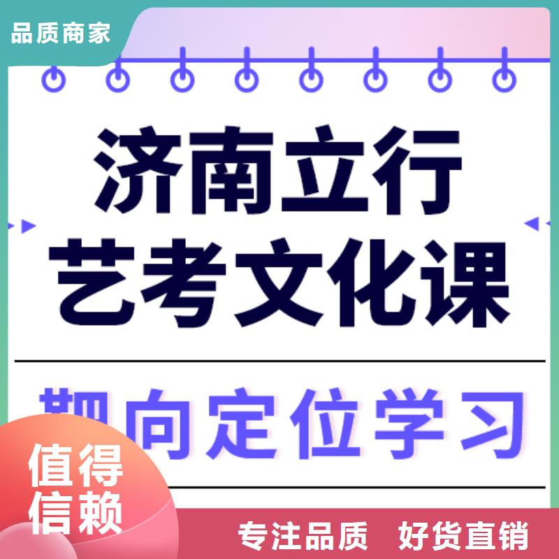 艺考文化课补习学校哪里好雄厚的师资