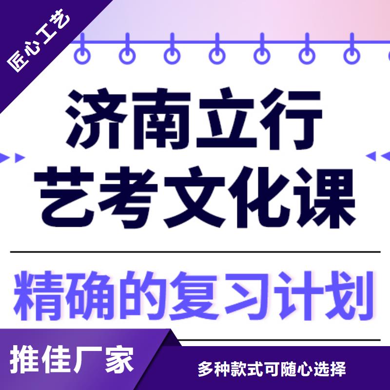 艺考文化课集训机构有哪些全省招生