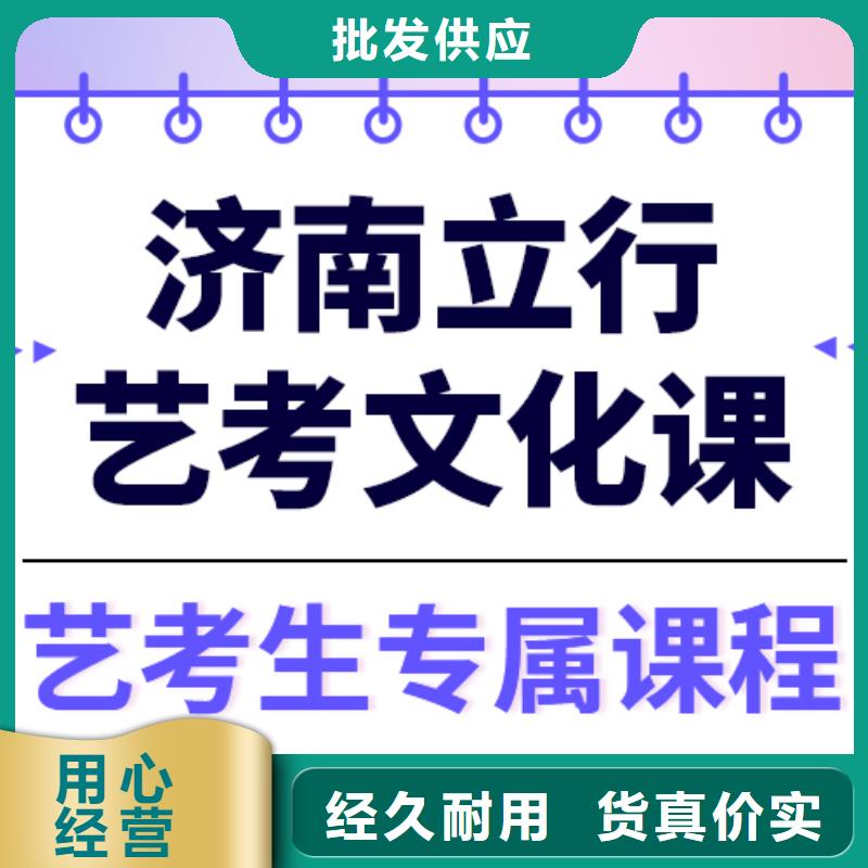 文科基础差，艺考文化课集训贵吗？