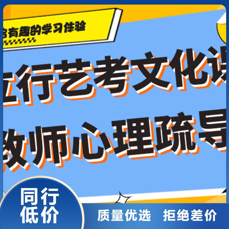 理科基础差，艺考生文化课培训学校
性价比怎么样？