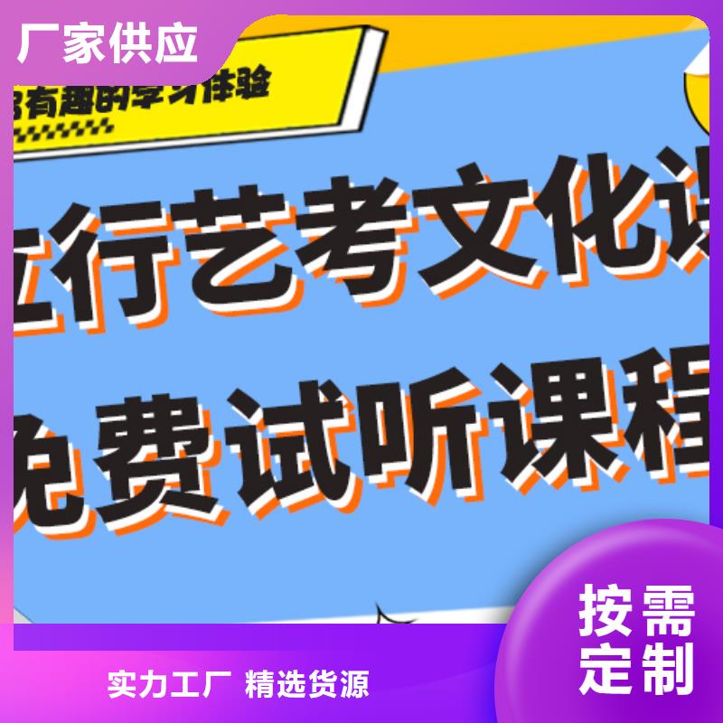 理科基础差，艺考文化课补习班哪个好？