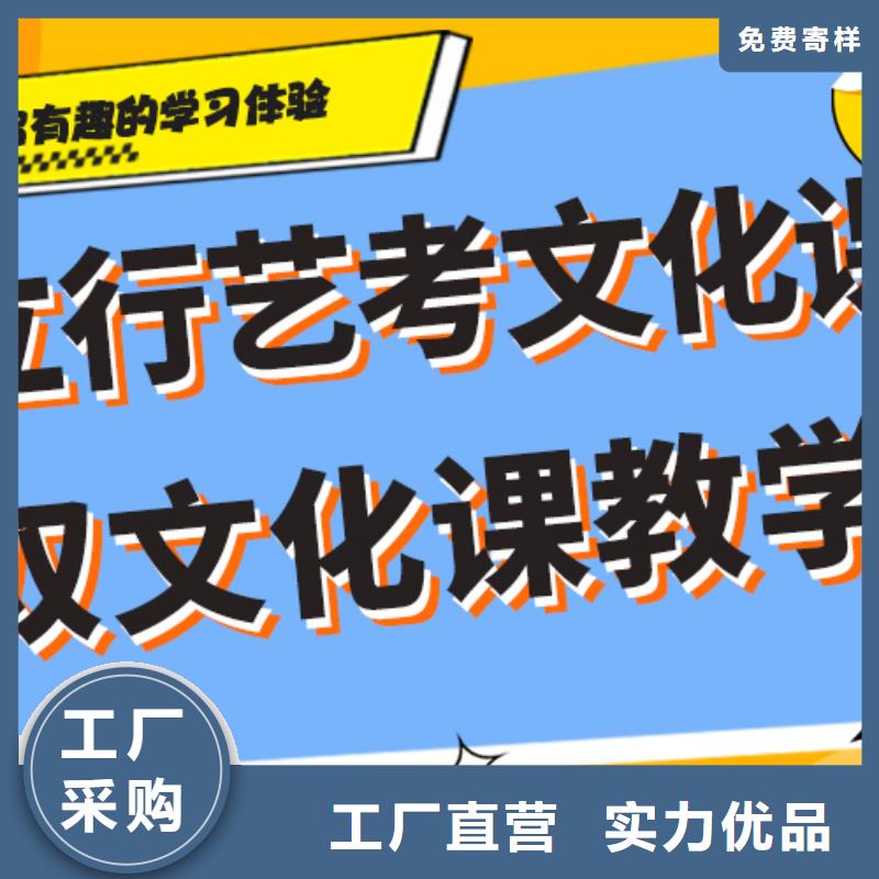 理科基础差，艺考文化课补习班哪个好？