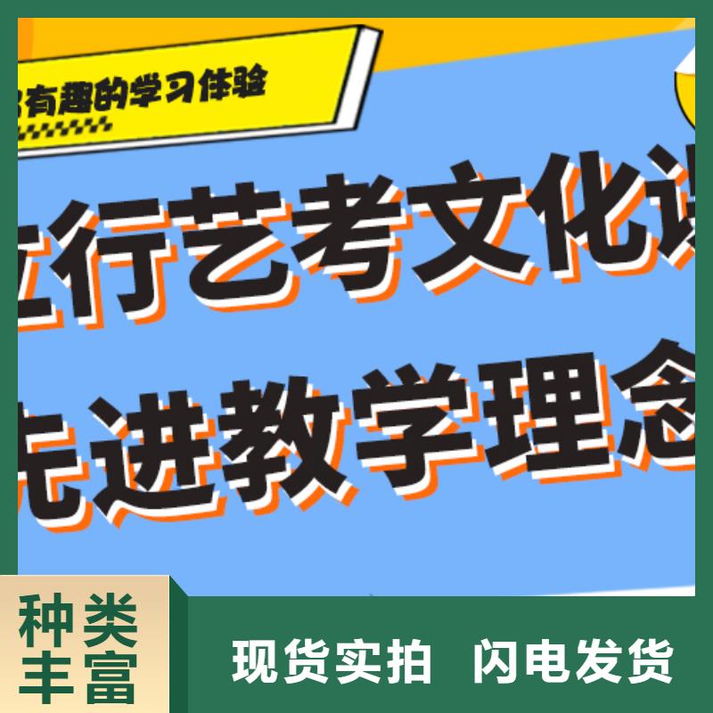 费用艺考文化课冲刺学校