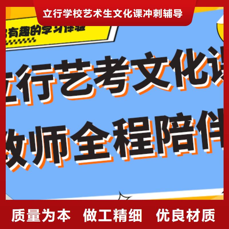 艺考文化课集训排名双文化课教学