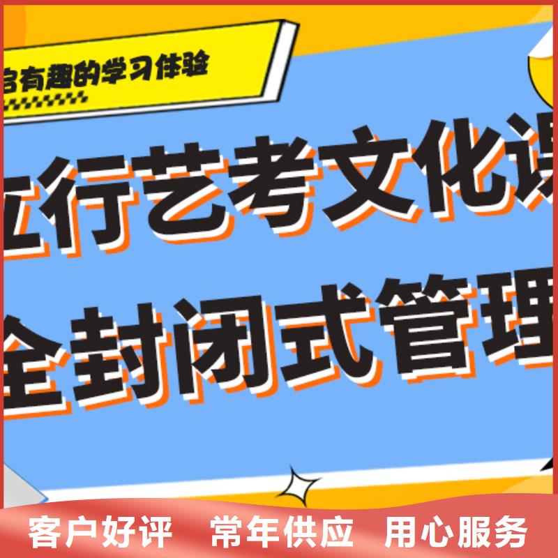 艺考文化课补习学校哪里好雄厚的师资