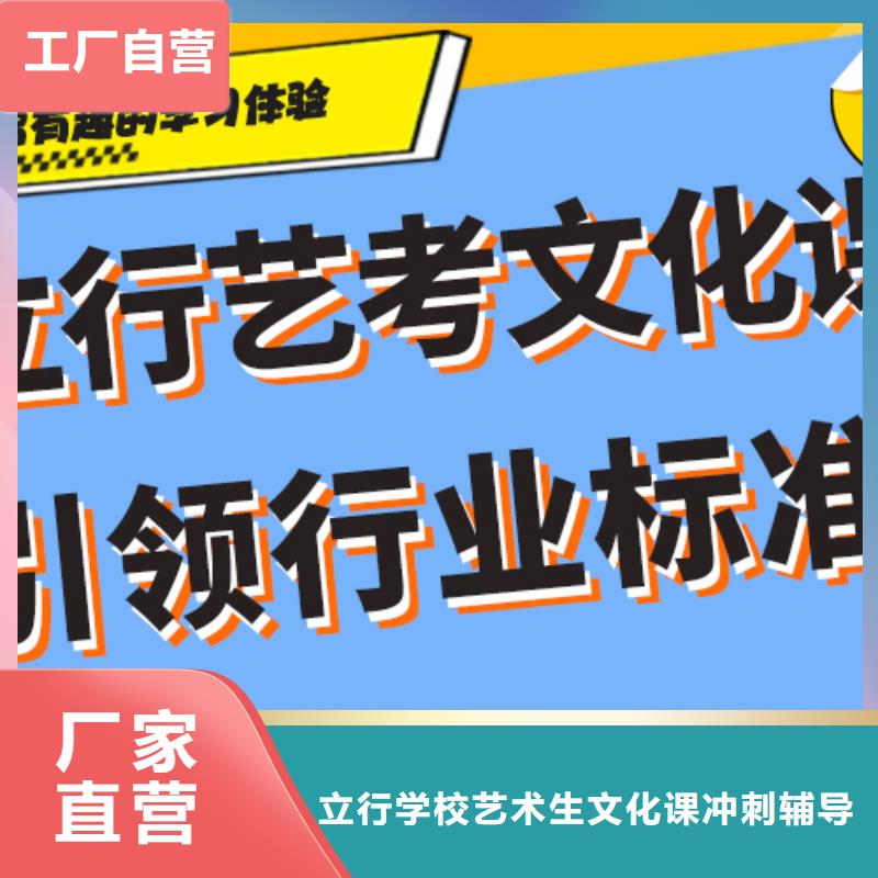 咋样？艺考生文化课补习班