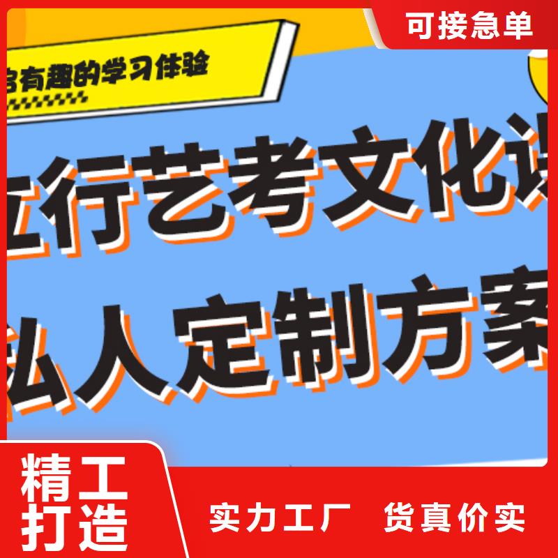 理科基础差，艺考生文化课补习
哪一个好？