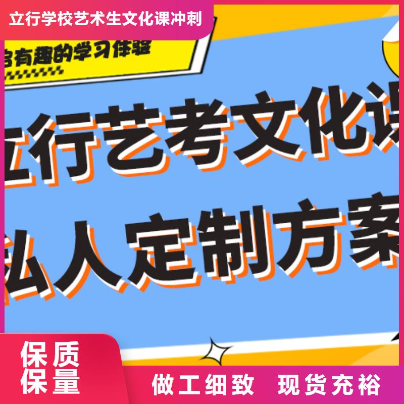 理科基础差，艺考生文化课补习班
性价比怎么样？