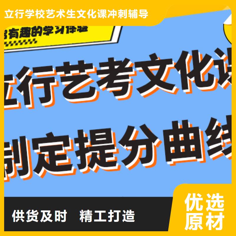 文科基础差，艺考文化课冲刺学校怎么样？