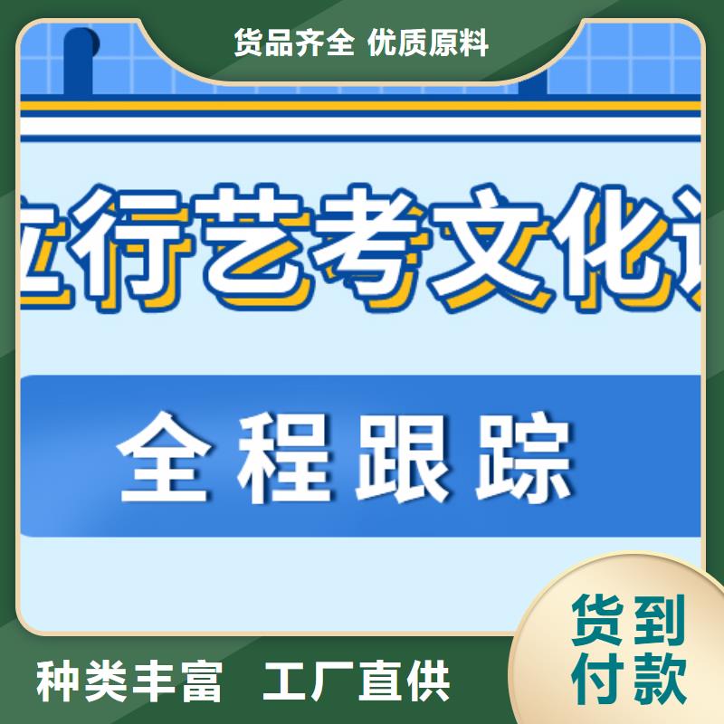 理科基础差，艺考生文化课冲刺学校
咋样？
