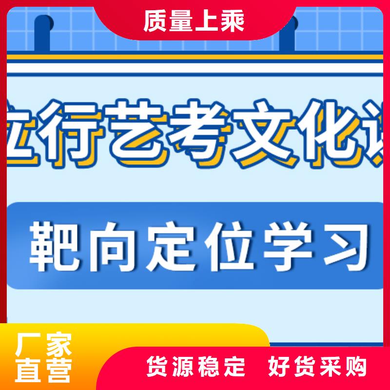 艺考文化课补习学校提分快吗雄厚的师资