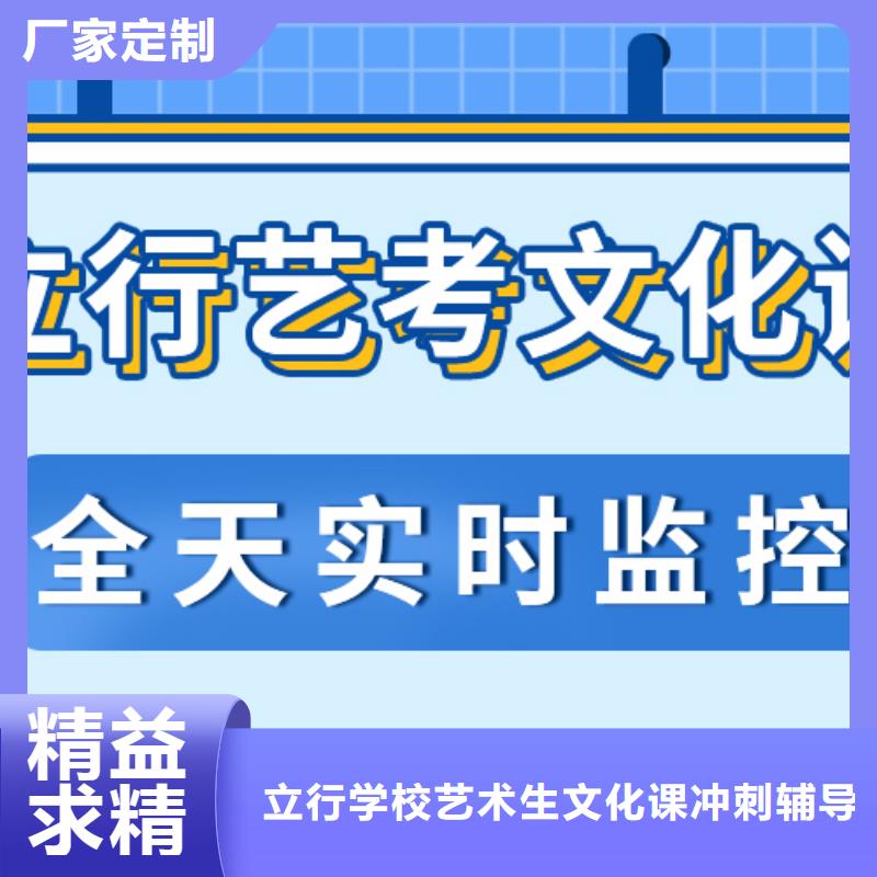 艺考文化课补习学校哪里好雄厚的师资