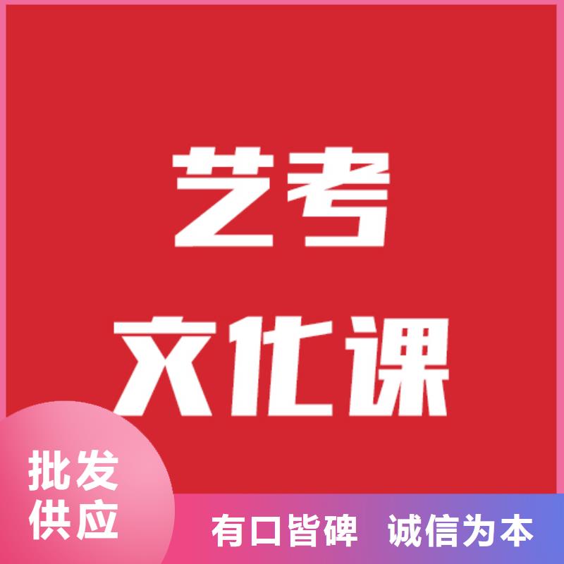 理科基础差，艺考文化课培训学校收费