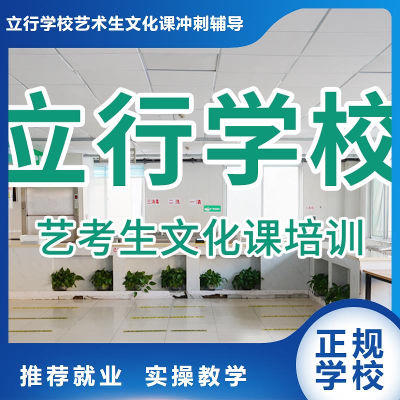 县
艺考生文化课补习学校排名
