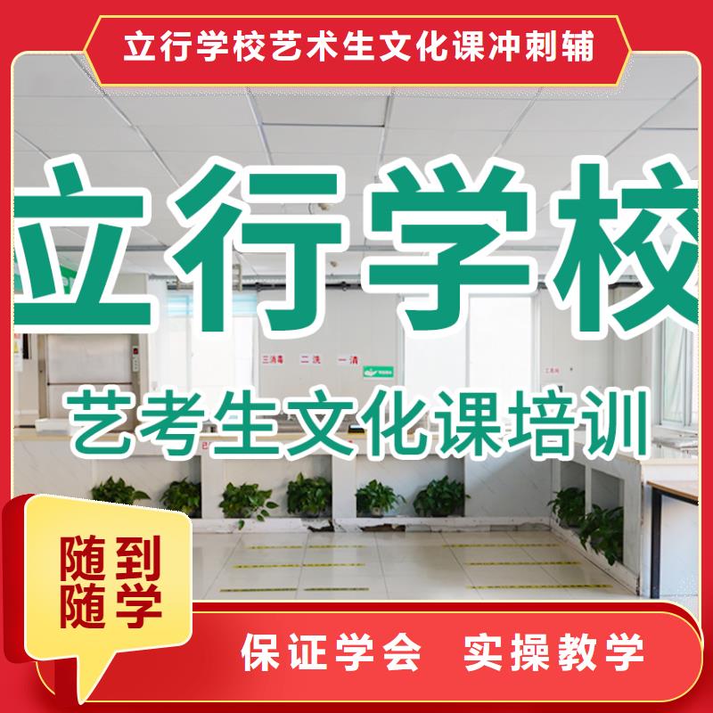 县艺考文化课补习学校价格