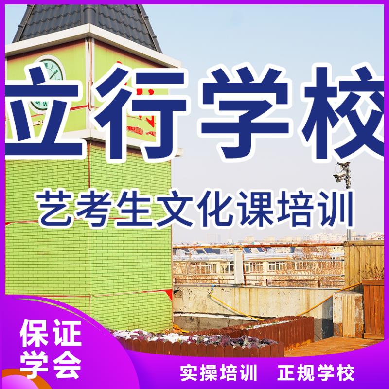 艺考文化课冲刺学校

哪个好？