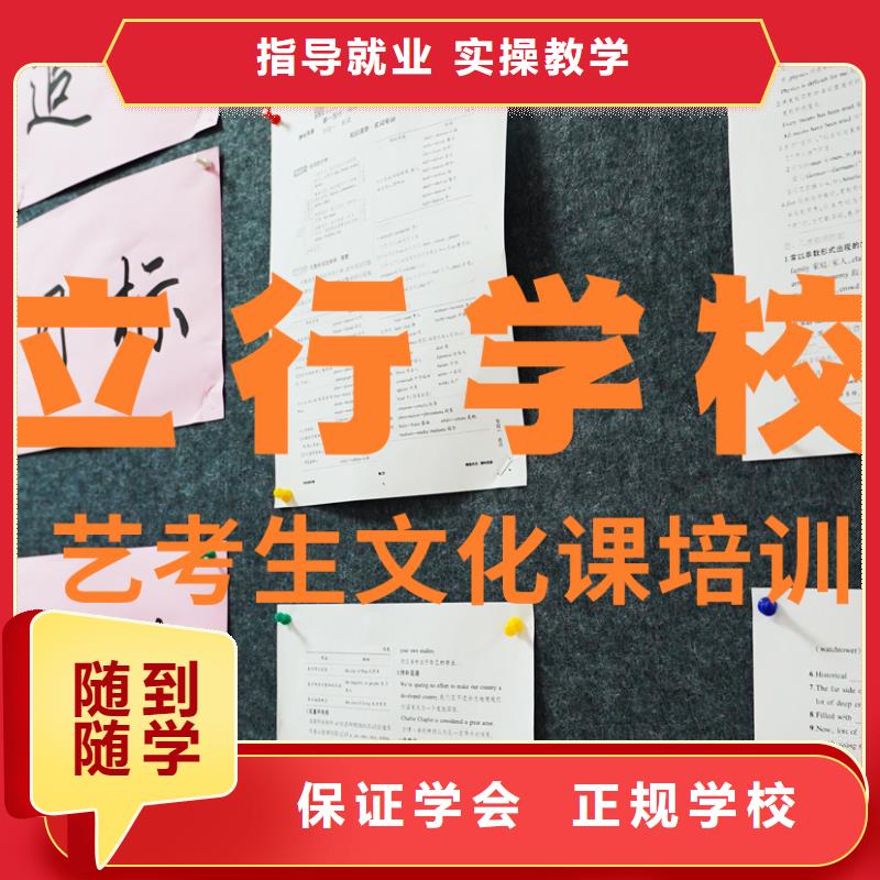 艺考文化课冲刺学校
排名
